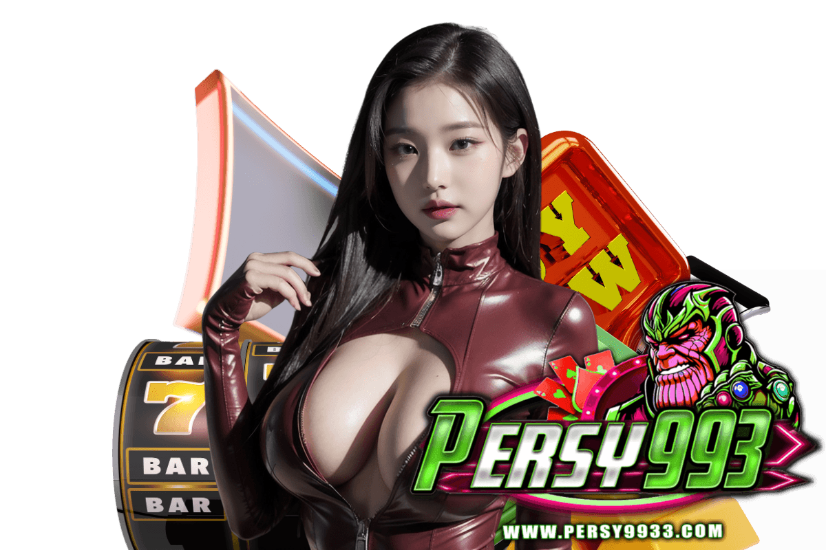 persy993 เว็บตรง